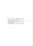 從後段班到康乃爾: 一個媽媽分享讓孩子受用一生的九個觀念 - 圖片 4