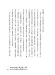 從後段班到康乃爾: 一個媽媽分享讓孩子受用一生的九個觀念 - 圖片 7