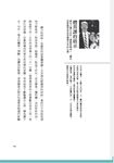 從後段班到康乃爾: 一個媽媽分享讓孩子受用一生的九個觀念 - 圖片 10
