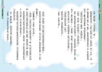 幽默西遊之一: 五嶽山神搶生意 - 圖片 4