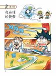 人體奇航大冒險 2 - 圖片 2