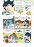 人體奇航大冒險 2 - 圖片 5
