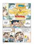人體奇航大冒險 2 - 圖片 6