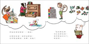 小豬噗噗 - 圖片 2