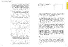 台灣藝企合作案例採集: 給今日企業的一份藝術提案 - 圖片 7