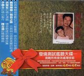 舊情綿綿 - 圖片 1