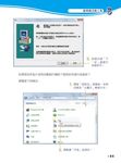 秒殺Windows 7快速入門 - 圖片 2