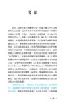 風格的要素 (中英二書合一) - 圖片 3