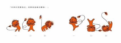 拉奇和小獅子 - 圖片 7