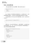 深入淺出Java程式設計 - 圖片 4