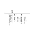 不同血型不同飲食 (全新修訂版) - 圖片 3