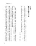 不同血型不同飲食 (全新修訂版) - 圖片 4