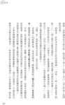 一秒禪: No.1暢銷日本的現代方便禪 - 圖片 5