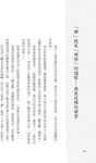 一秒禪: No.1暢銷日本的現代方便禪 - 圖片 6
