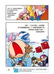 楓之谷大冒險 2: 和賞金獵人的對決 - 圖片 3