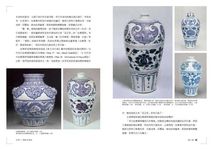 風格定器物: 張錯藝術文論 - 圖片 6