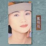 浮世情懷 - 圖片 1