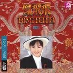 1968-1988二十週年珍藏版 上卷 - 圖片 1
