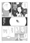 深夜食堂 1 - 圖片 10