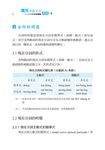 實用英語文法百科 5: 分詞、連接詞、感歎詞、片語 - 圖片 7