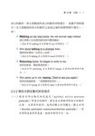 實用英語文法百科 5: 分詞、連接詞、感歎詞、片語 - 圖片 8