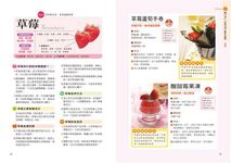 名醫食療 9: 排毒養瘦就要這樣吃 - 圖片 4