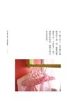 謝謝你離開我: 張小嫻散文精選 - 圖片 7