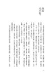 謝謝你離開我: 張小嫻散文精選 - 圖片 5