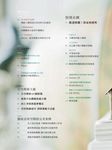 DIY玩佈置 No.57: 狹小空間的放大魔法 - 圖片 6