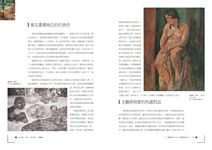 廖繼春: 有香蕉樹的院子 - 圖片 3