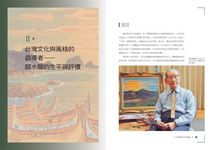 顏水龍: 熱蘭遮城古堡 - 圖片 5