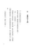 手絹上的花田 - 圖片 3