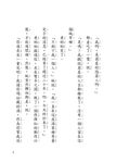 手絹上的花田 - 圖片 6