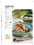 這樣調醬汁涼麵超好吃 - 圖片 2
