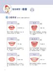 我的第一本法語課本: 最好學的法語入門書 (附MP3) - 圖片 9