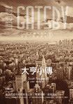 大亨小傳 - 圖片 1