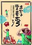 土包子愛臺灣: 吳鳳的28個生活驚奇 - 圖片 1