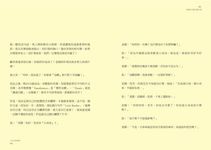 土包子愛臺灣: 吳鳳的28個生活驚奇 - 圖片 4