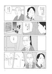 深夜食堂 9 - 圖片 9