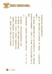 史上最經典的心理學實驗: 人性心理全看透 - 圖片 5