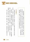 史上最經典的心理學實驗: 人性心理全看透 - 圖片 4