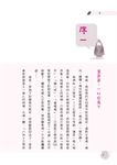 好爸爸勝過富爸爸 - 圖片 2