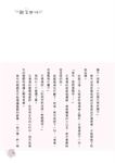 好爸爸勝過富爸爸 - 圖片 3