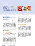 完全圖解! 靠自己就能健康又美麗的速效按摩書 - 圖片 2