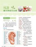 完全圖解! 靠自己就能健康又美麗的速效按摩書 - 圖片 5