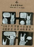 社情漫畫: 公民的肥皂箱 - 圖片 9