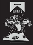 社情漫畫: 公民的肥皂箱 - 圖片 7