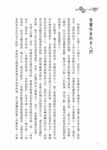 正說清朝十二妃 (新版) - 圖片 5