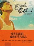 關不住的春光: 華語同志電影20年 - 圖片 1