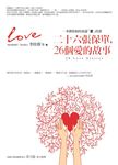 二十六張保單, 26個愛的故事 - 圖片 1